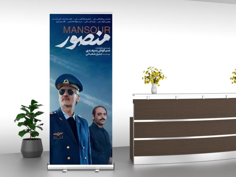 طرح-لایه-باز-موکاپ-بنر-استند
