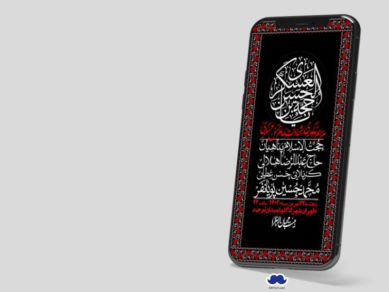 استوری-لایه-باز-شهادت-امام-حسن-عسکری-ع