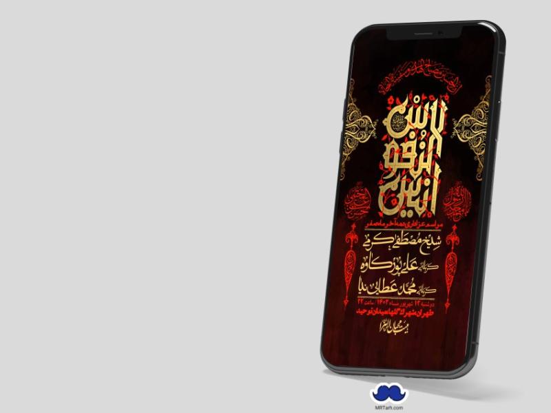 استوری-لایه-باز-دهه-آخر-ماه-صفر