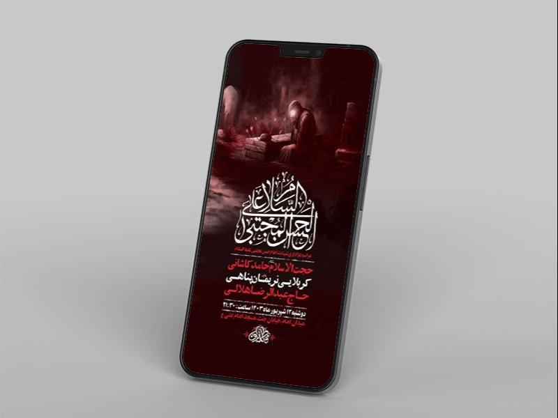 -طرح-لایه-باز-استوری-عزاداری-شهادت-امام-حسن-مجتبی-ع-
