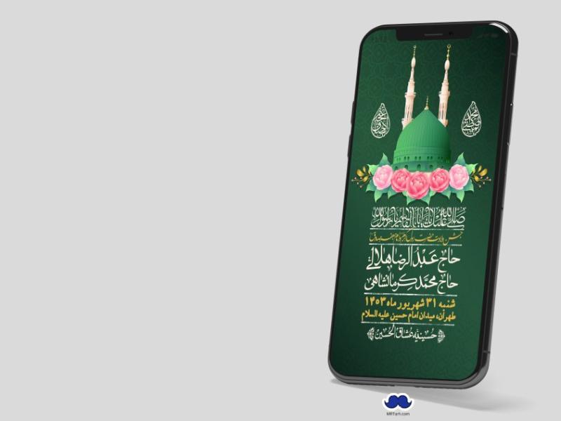 استوری-لایه-باز-ولادت-پیامبر-اکرم-(ص)-و-امام-جعفر-صادق-(ع)