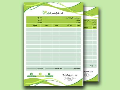 فاکتور-فروش-لایه-باز-کد32