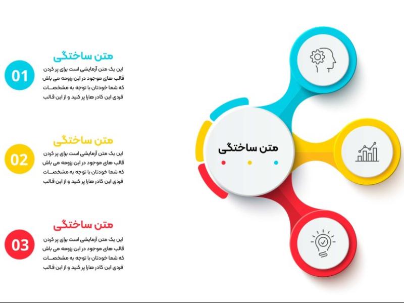 اینفوگرافیک-لایه-باز-و-قابل-ویرایش+فونت