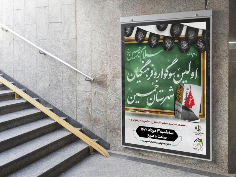 -طرح-لایه-باز-مراسم-فرهنگی-مذهبی