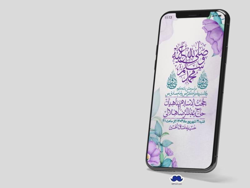 استوری-لایه-باز-ولادت-پیامبر-اکرم-(ص)-و-امام-جعفر-صادق-(ع)