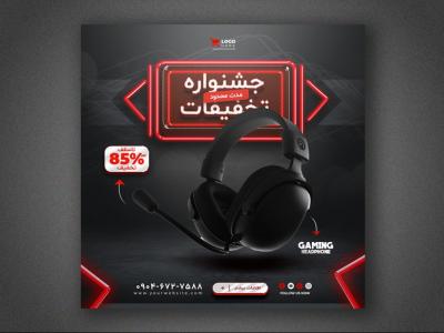 پست-اینستاگرام-لایه-باز-برای-تخفیف