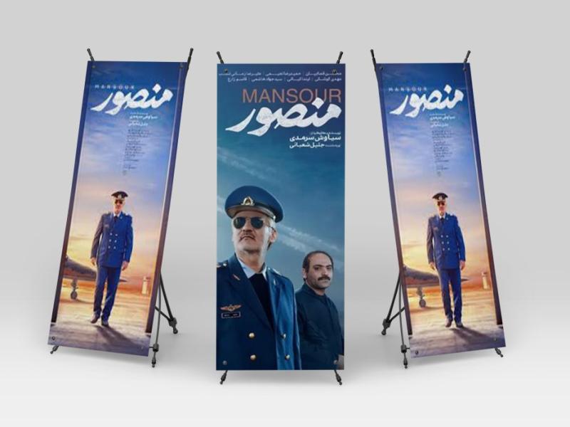 طرح-لایه-باز-موکاپ-بنر-استند