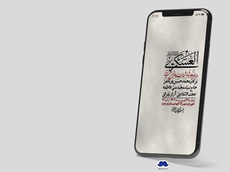 استوری-لایه-باز-شهادت-امام-حسن-عسکری-ع