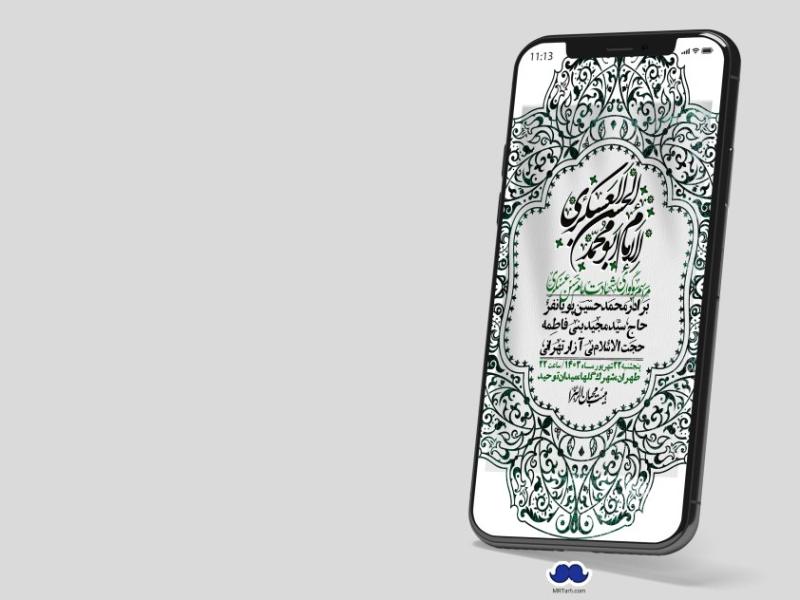 استوری-لایه-باز-شهادت-امام-حسن-عسکری-ع