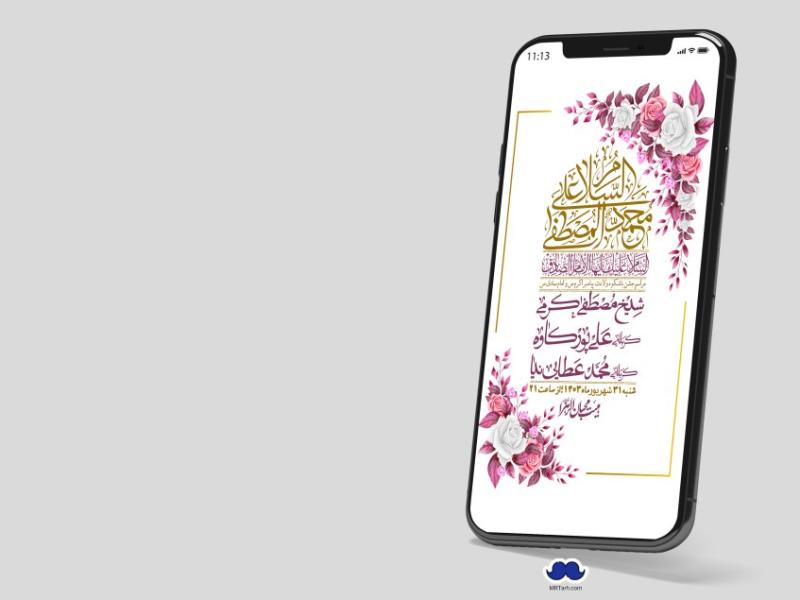 استوری-لایه-باز-ولادت-پیامبر-اکرم-(ص)-و-امام-جعفر-صادق-(ع)