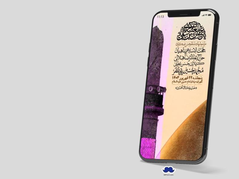 استوری-لایه-باز-شهادت-امام-حسن-عسکری-ع