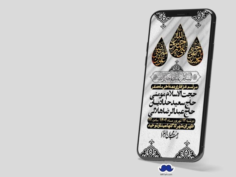 استوری-لایه-باز-دهه-آخر-ماه-صفر