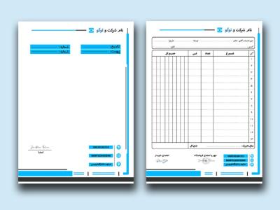 ست-سربرگ-و-فاکتور-لایه-باز-کد09