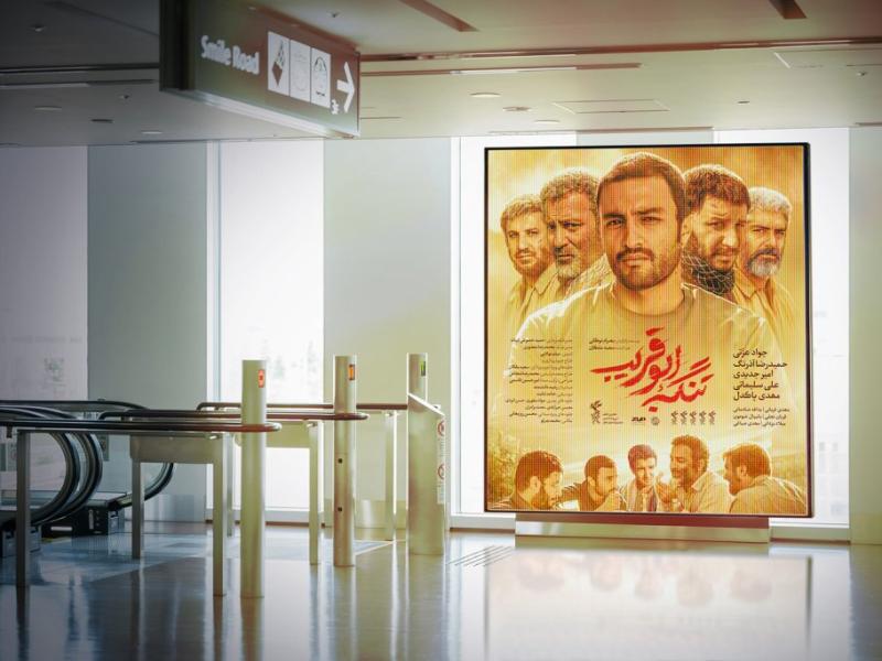 -موکاپ-لایه-باز-تلویزیون-شهری