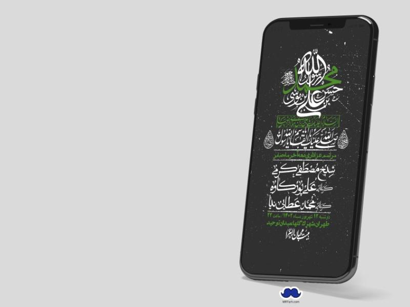 استوری-لایه-باز-دهه-آخر-ماه-صفر
