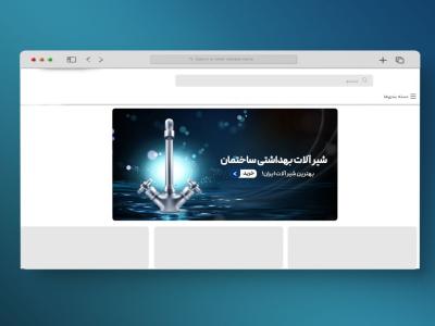 اسلایدر-بنر-سایت-شیرآلات