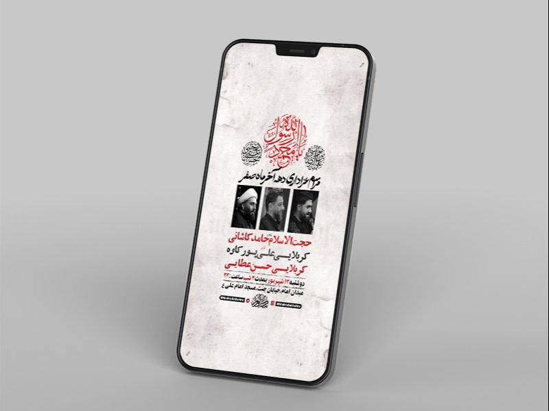 -طرح-لایه-باز-استوری-عزاداری-دهه-آخر-ماه-صفر-
