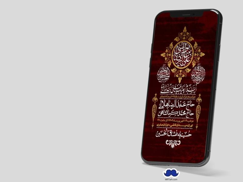 استوری-لایه-باز-دهه-آخر-ماه-صفر