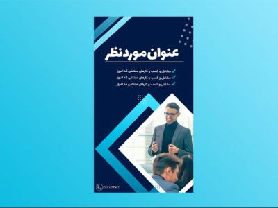 دانلود طرح لایه باز قالب استوری اینستاگرام تبلیغاتی رنگ سورمه ای برای فتوشاپ