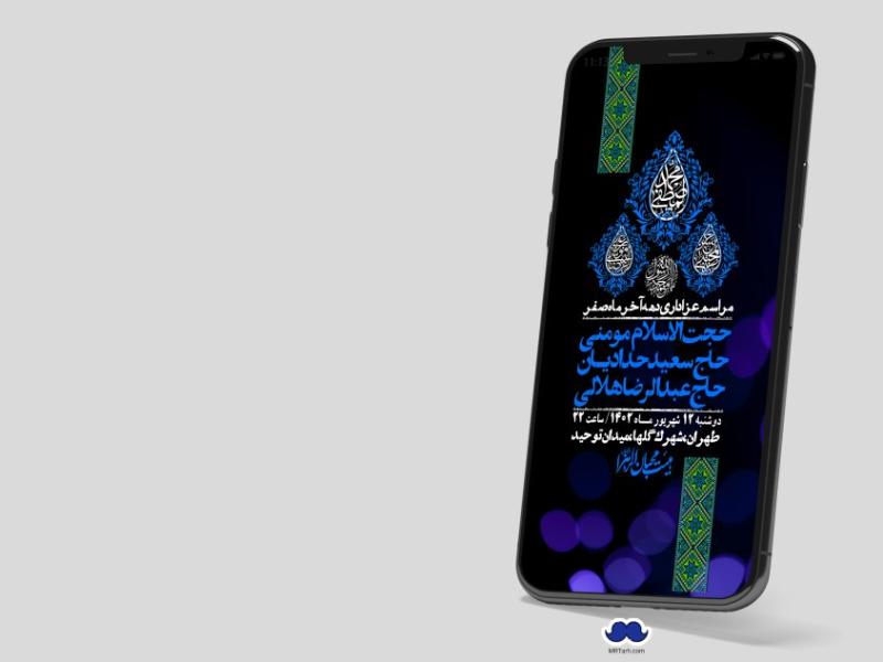 استوری-لایه-باز-دهه-آخر-ماه-صفر