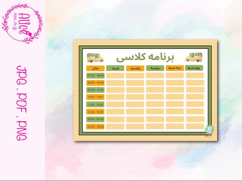 برنامه-کلاسی-دبستان-لایه-باز-|-دانلود-برنامه-کلاسی