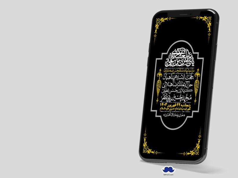 استوری-لایه-باز-شهادت-امام-حسن-عسکری-ع