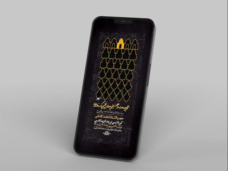 -طرح-لایه-باز-استوری-عزاداری-شهادت-امام-حسن-مجتبی-ع-