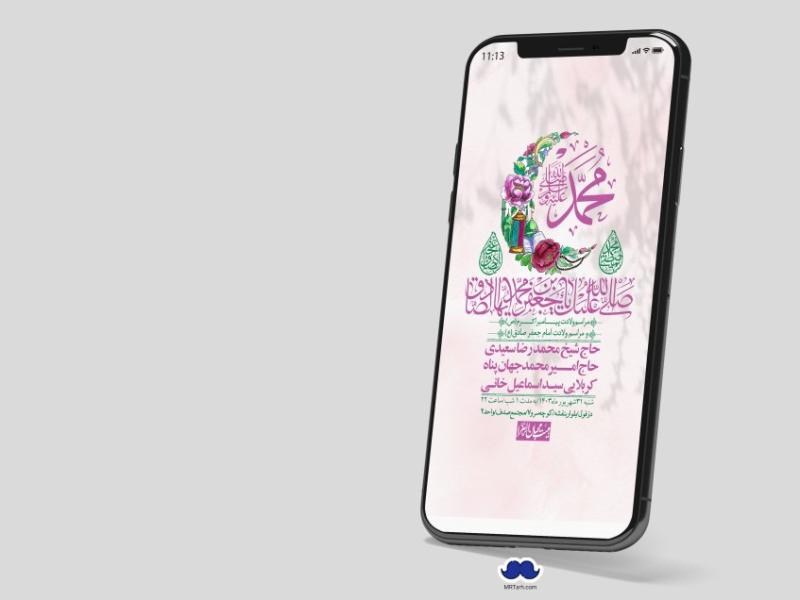 استوری-لایه-باز-ولادت-پیامبر-اکرم-(ص)-و-امام-جعفر-صادق-(ع)