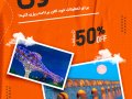 استوری-اینستاگرام-لایه-باز-برای-آژانس-های-مسافرتی