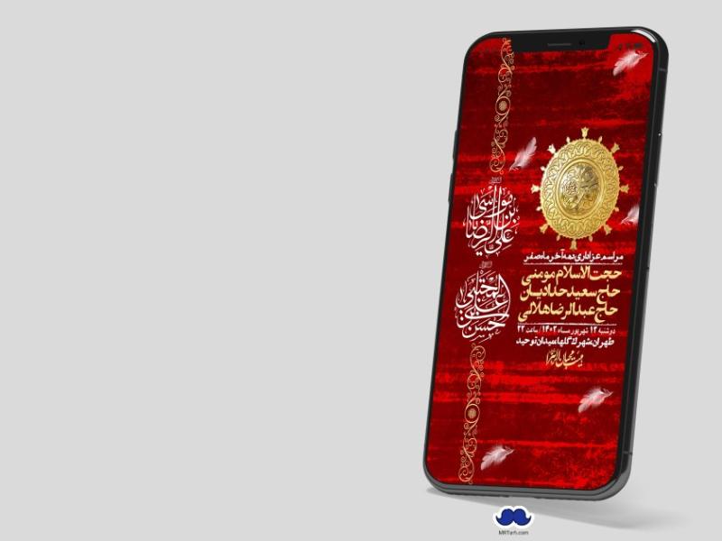 استوری-لایه-باز-دهه-آخر-ماه-صفر