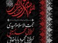 اطلاعیه-لایه-باز-شهادت-امام-رضا-(ع)