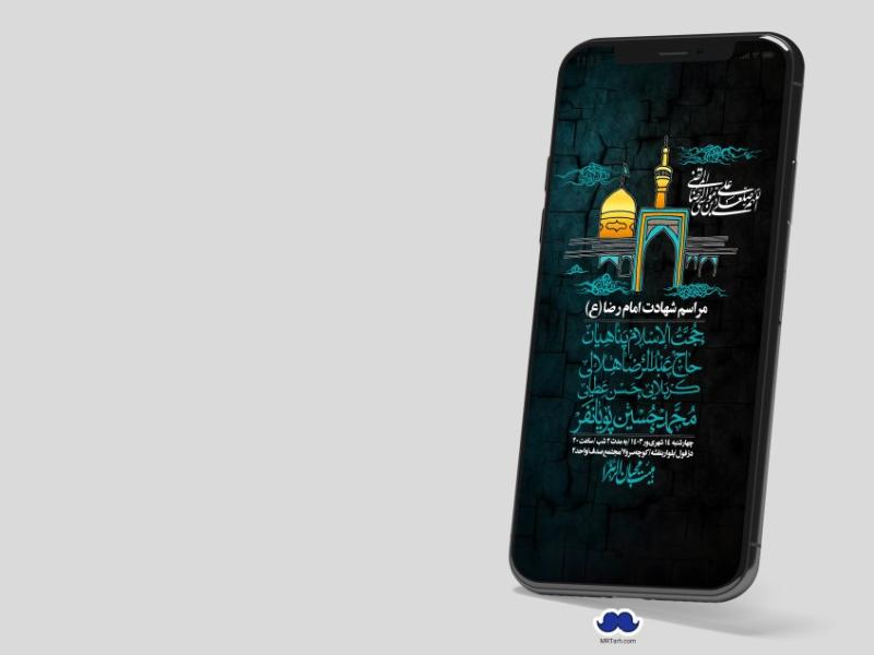 استوری-لایه-باز-شهادت-امام-رضا-ع