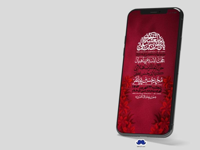استوری-لایه-باز-شهادت-امام-حسن-عسکری-ع