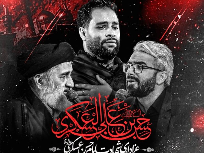 عزاداری-شهادت-امام-حسن-عسکری-ع