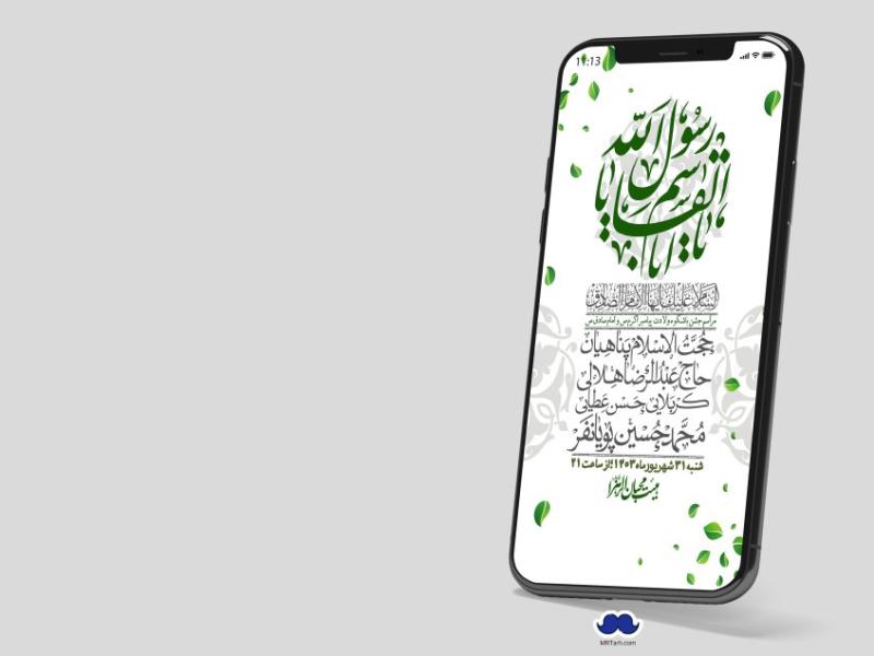 استوری-لایه-باز-ولادت-پیامبر-اکرم-(ص)-و-امام-جعفر-صادق-(ع)