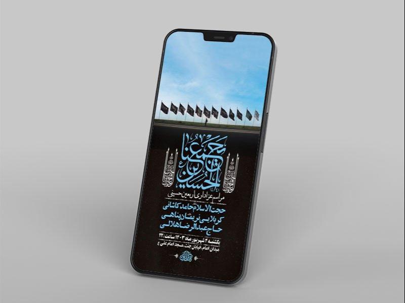 -طرح-لایه-باز-استوری-عزاداری-اربعین-حسینی-