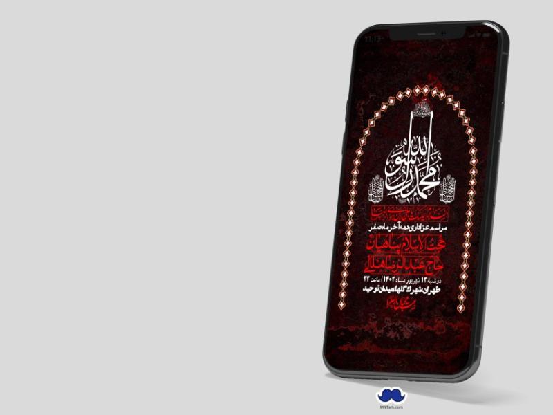 استوری-لایه-باز-دهه-آخر-ماه-صفر