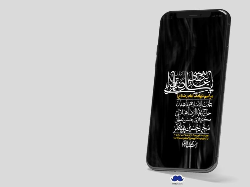 استوری-لایه-باز-شهادت-امام-رضا-ع