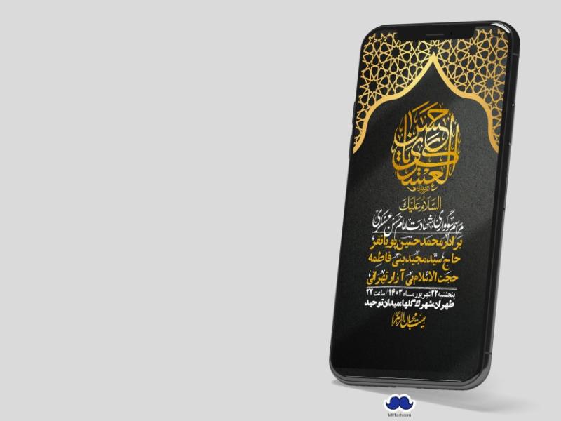 استوری-لایه-باز-شهادت-امام-حسن-عسکری-ع