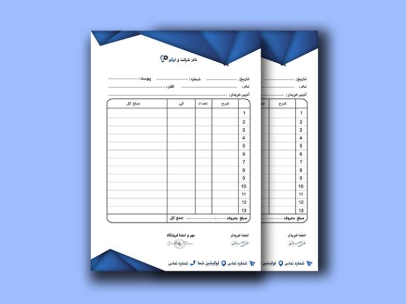 دانلود-فاکتور-فروش-لایه-باز-کد01