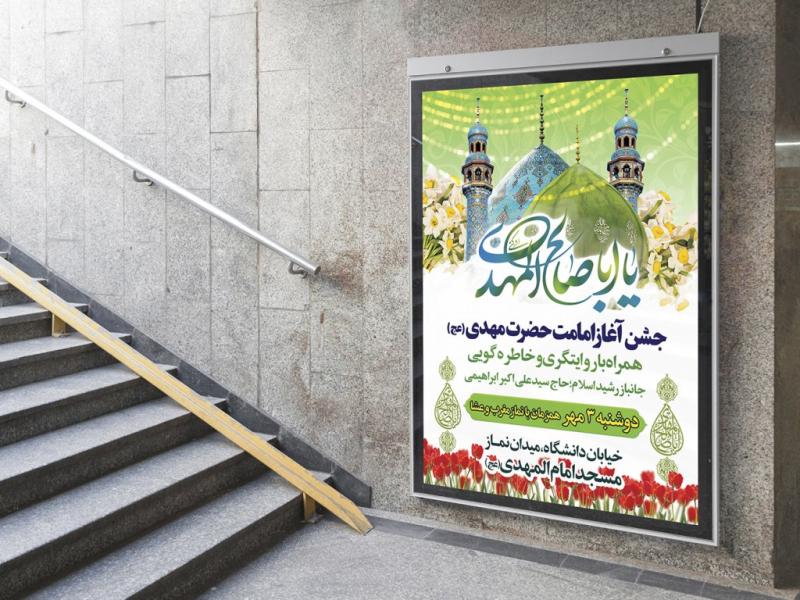 -طرح-لایه-باز-مراسم-فرهنگی-مذهبی