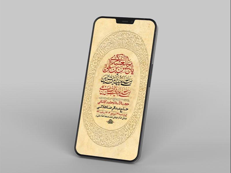 -طرح-لایه-باز-استوری-شهادت-امام-حسن-عسکری-و-حضرت-محسن-و-حضرت-سکینه-س-