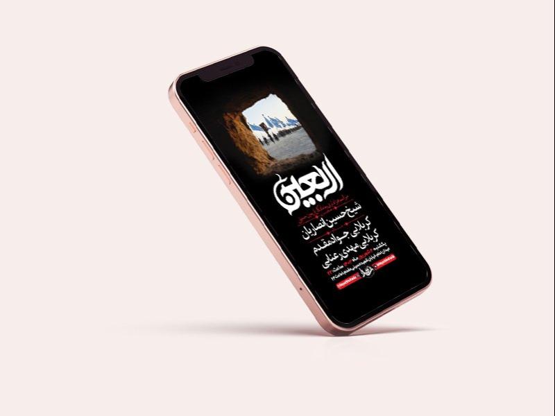 -طرح-لایه-باز-استوری-مراسم-عزاداری-اربعین-حسینی