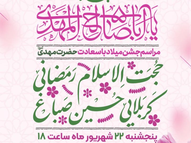 پوستر-ولادت-امام-حسن