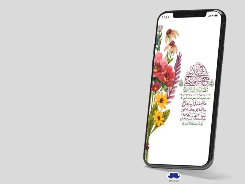 استوری-لایه-باز-ولادت-پیامبر-اکرم-(ص)-و-امام-جعفر-صادق-(ع)