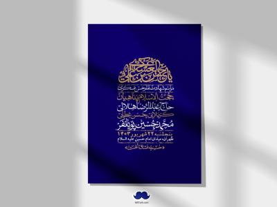 اطلاعیه لایه باز شهادت امام حسن عسکری ع + استوری لایه باز شهادت امام حسن عسکری ع