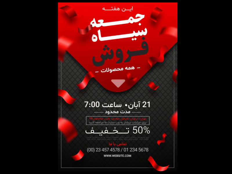 طرح-لایه-باز-استوری-و-پوستر-فروش-و-تخفیف-ویژه