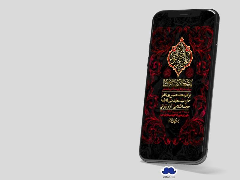 استوری-لایه-باز-دهه-آخر-ماه-صفر
