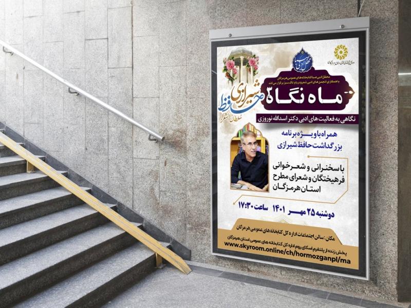 -طرح-لایه-باز-نشست-فرهنگی-هنری