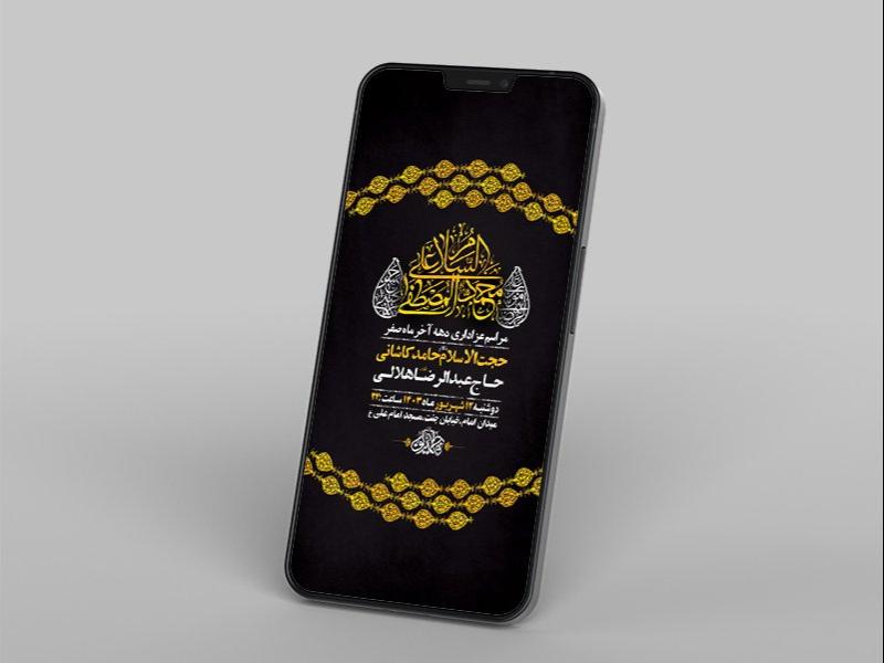 -طرح-لایه-باز-استوری-عزاداری-دهه-آخر-ماه-صفر-
